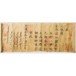 Dekret des Guangxu-Kaisers (1871 - 1908)   Gedruckte(?) Kalligraphie in Han-Chinesisch und