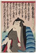 Kunichika (1835-1900) The Actor Onoe Kikugoro playing as Kataoka Shinjiro oban colour-printed