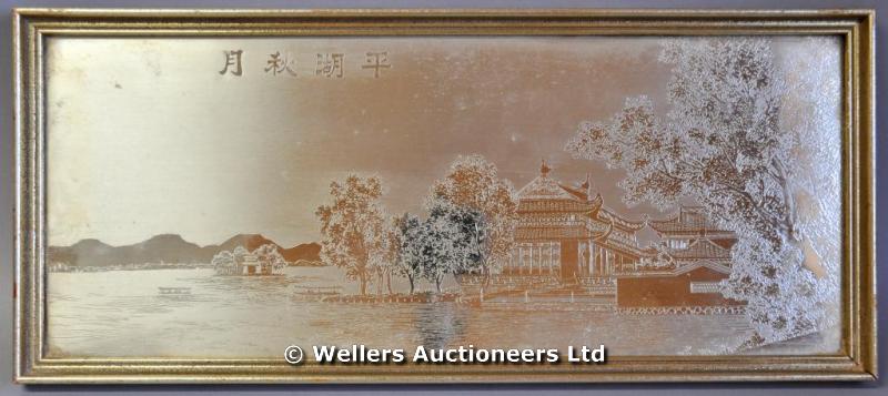 "A pair of Chinese acid etched mirrors, with scenes of pagodas and a paddle steamer, framed, 63 x