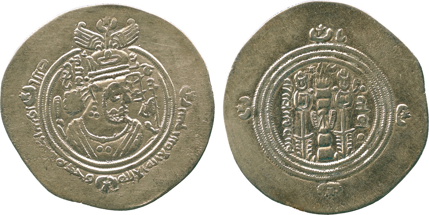 ISLAMIC COINS. ARAB SASANIAN. al-Hajjaj b. Yusuf (75-95h), Silver Drachm, ART = Ardeshir Khurra 76h,