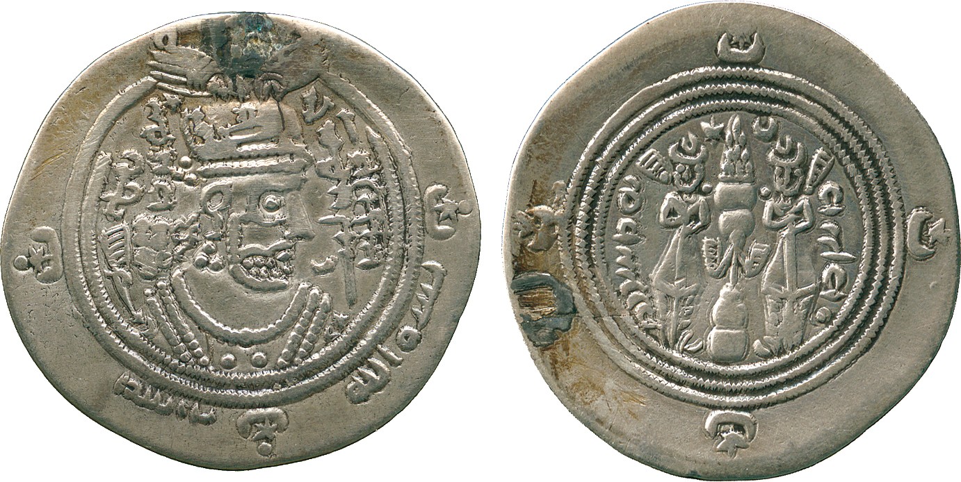 ISLAMIC COINS. ARAB SASANIAN. ‘Abd Allah b. Zubayr, Silver Drachm, TART = Tawwaj 67h, 3.95g (A