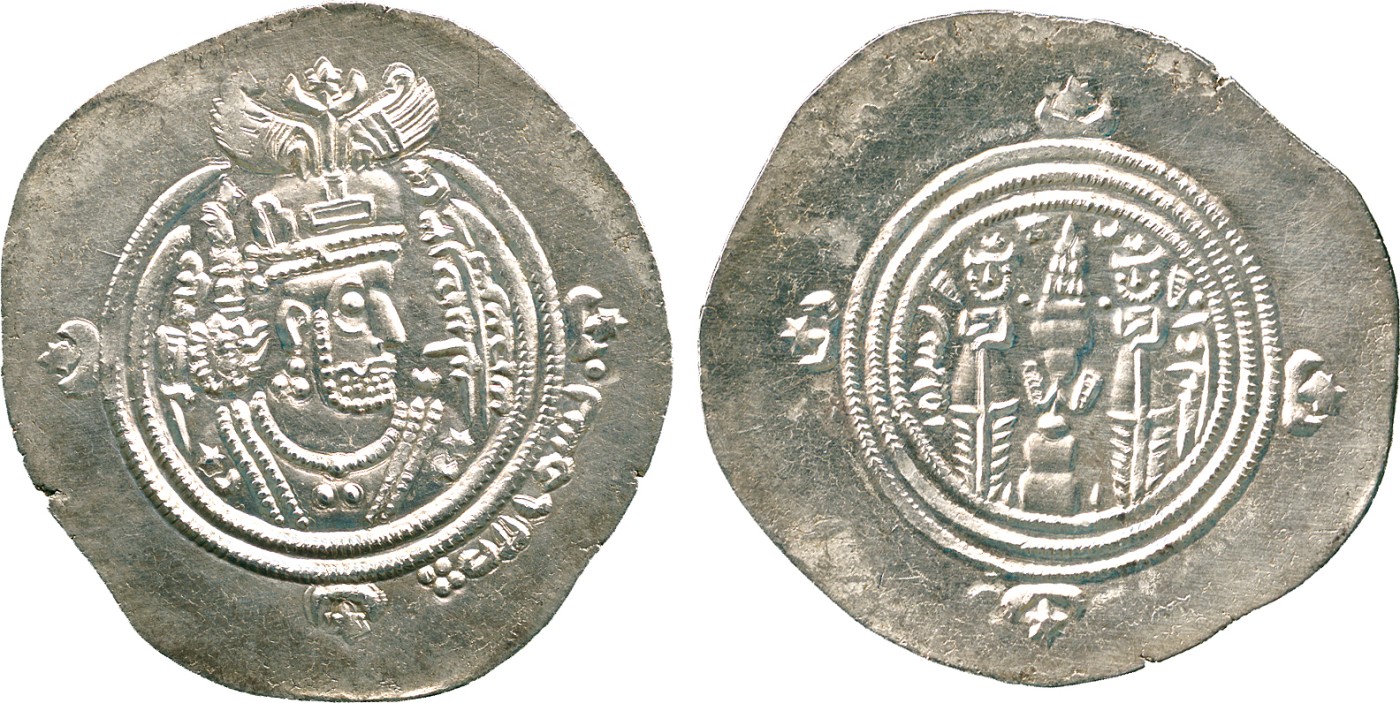 ISLAMIC COINS. ARAB SASANIAN. ‘Ubayd Allah b. Ziyad, Silver Drachm, BJRA = Basra 60h, 4.27g (A