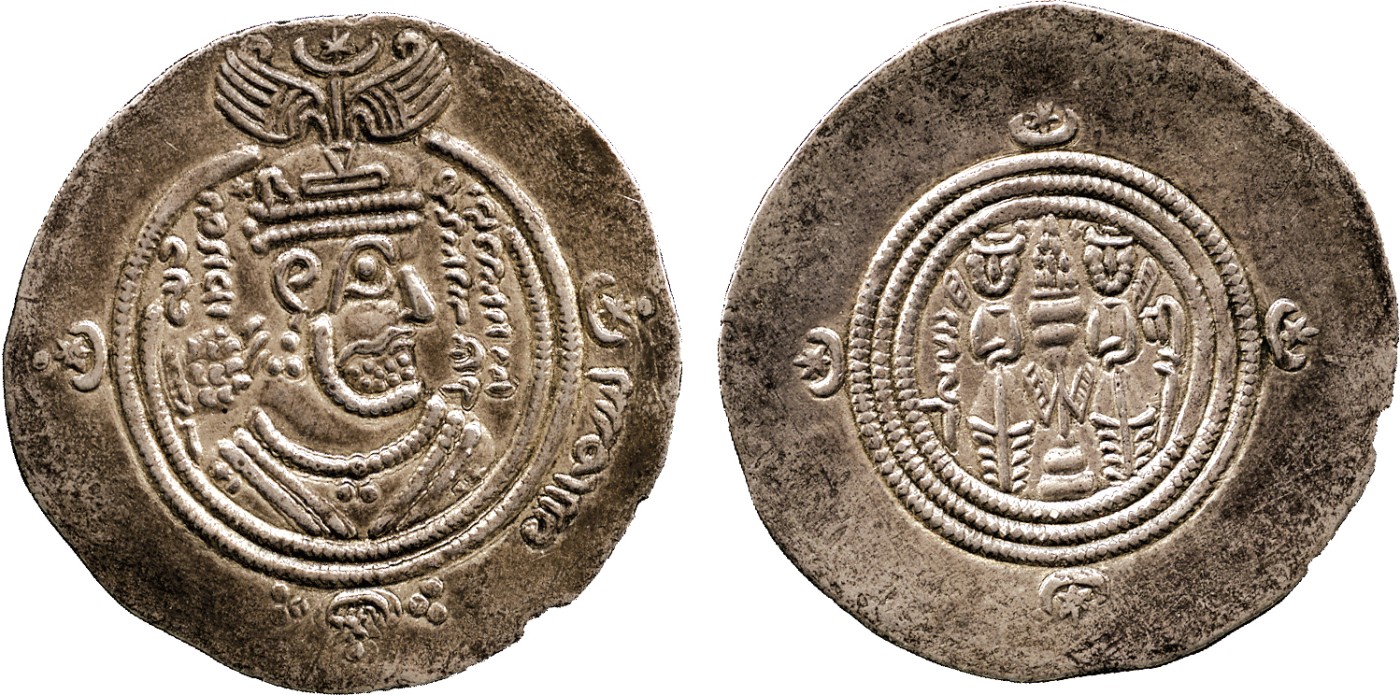 ISLAMIC COINS. ARAB SASANIAN. Mu’awiya b. Abi Sufyan (41-60h), Silver Drachm, DA = Darabjird 43h,