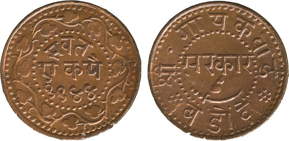† Coins of India. Princely States. Baroda, Sayaji Rao III, Milled Coinage, Copper 2-Paisa (23), VS