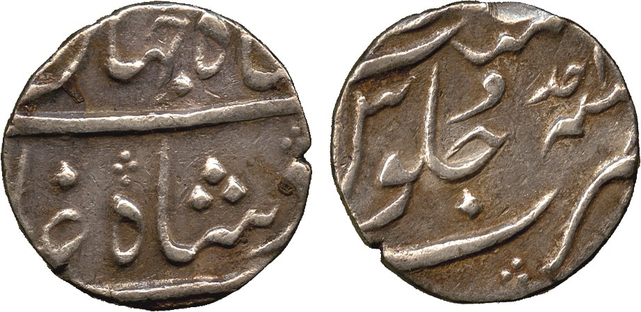 † Coins of India. Mughal. Shah Jahan II (AH 1131; 1719 AD), Silver ½-Rupee, mint off-flan but