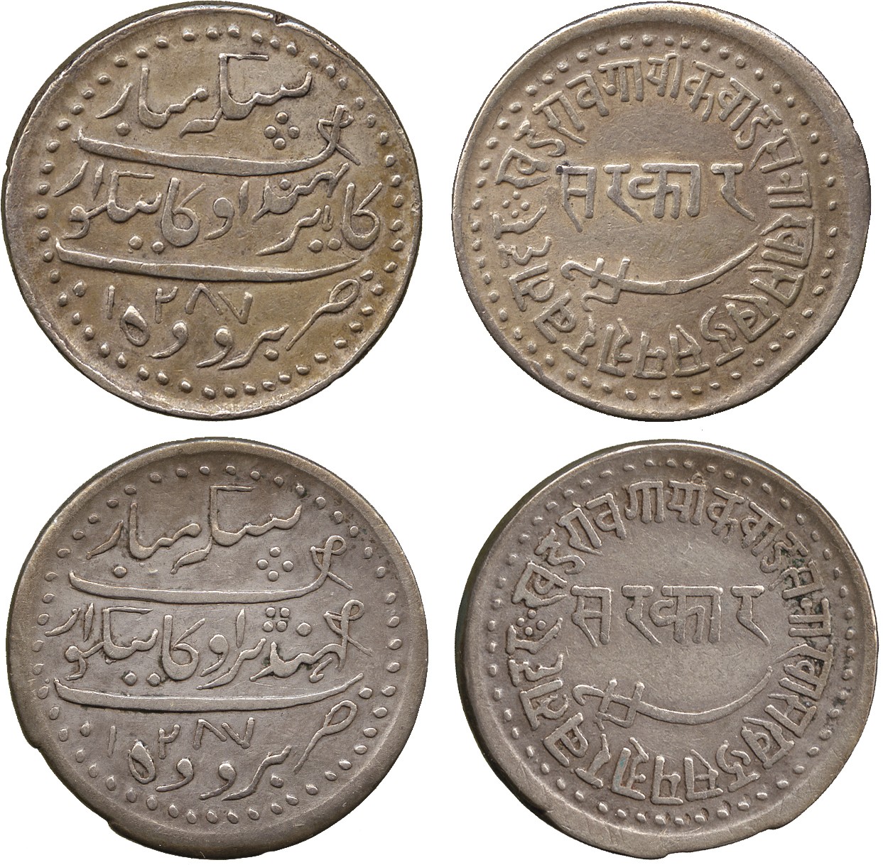 † Coins of India. Princely States. Baroda, Khande Rao, Milled Silver Rupees (2), AH 1287 (KM Y14.