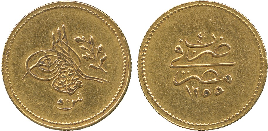 WORLD COINS. A MAJOR COLLECTION OF COINS OF OTTOMAN EGYPT. ‘Abd al-Majid, Gold ½-Guinea/50-