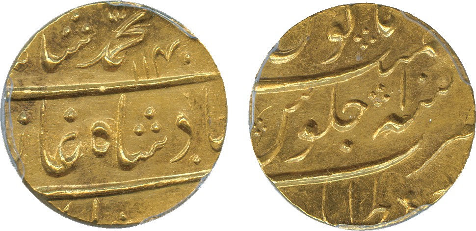 WORLD COINS. India. Mughal, Muhammad Shah (AH 1131-1161; 1719-1748 AD), Gold Mohur, Muazzamabad,