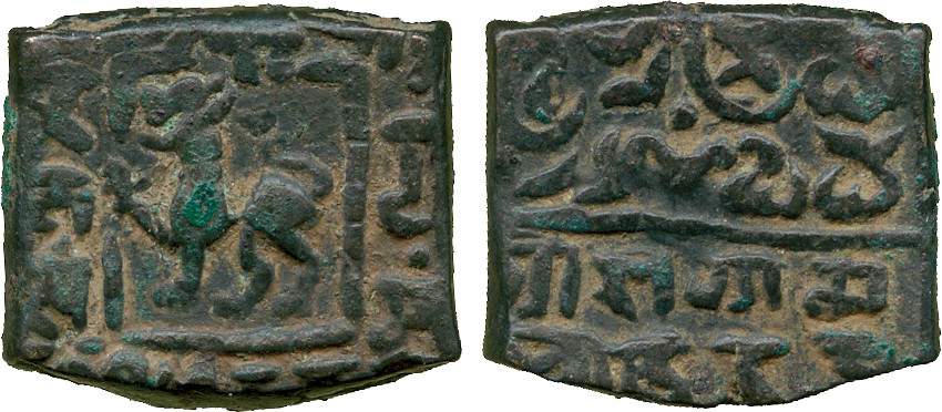 WORLD COINS. India. Gond Kingdom of Garha-Mandla, Sangram Shah (Fl VS 1570-1600; 1512-1542 AD),