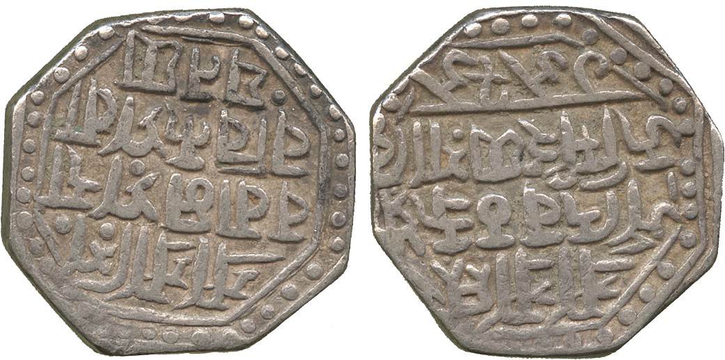 WORLD COINS. India. Independent Kingdoms, Assam, Chakradhvaja Simha (SE 1585-1592; 1663-1670 AD),