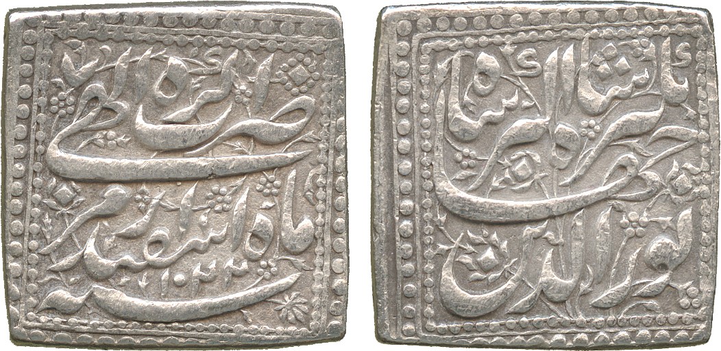 WORLD COINS. India. Mughal, Muhammad Jahangir, Silver Square Rupee, Agra, Isfandarmuz, AH 1022, 11.