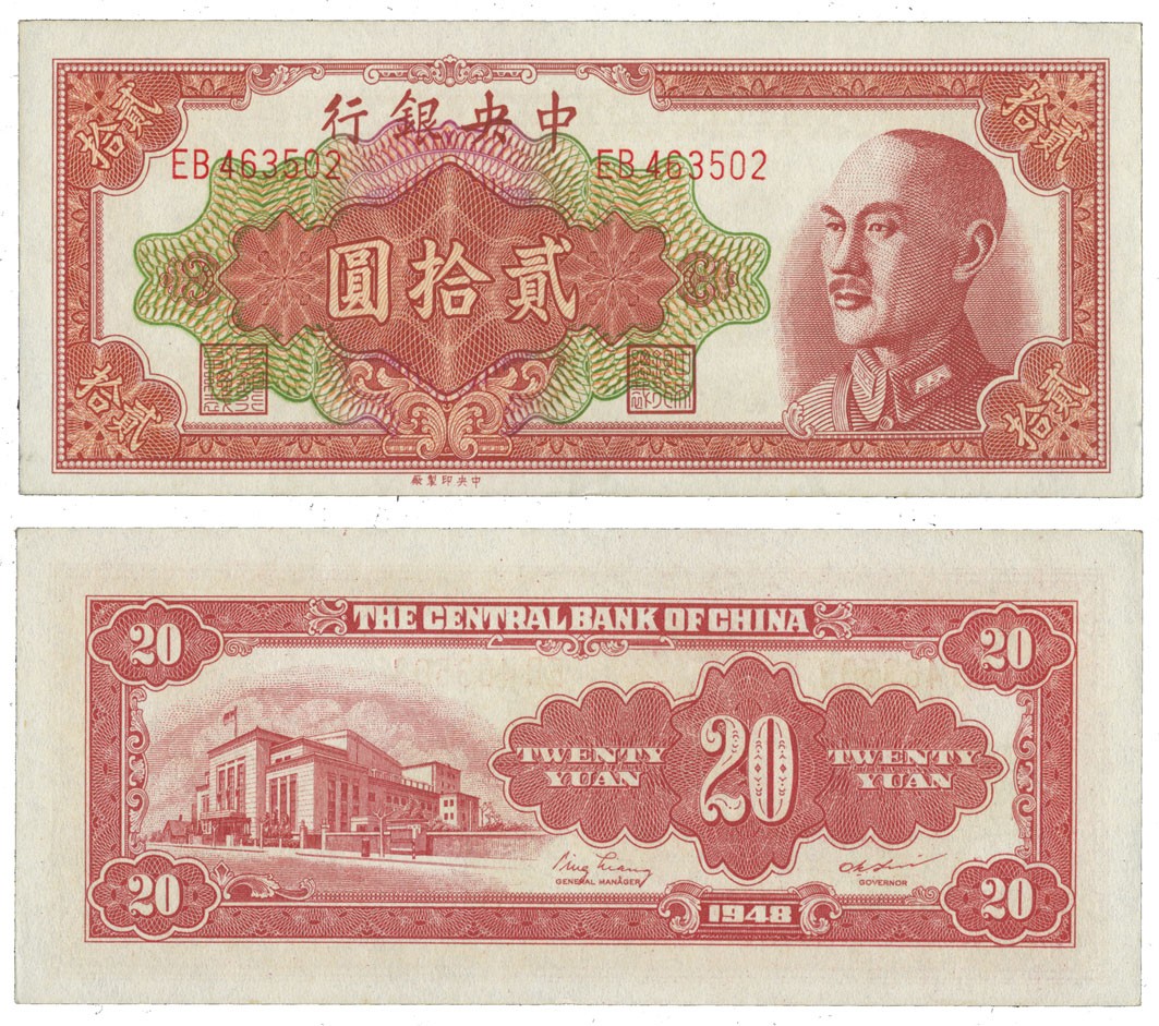 BANKNOTES. CHINA - REPUBLIC, GENERAL ISSUES. Central Bank of China: 20-Yuan (10). , 1948,