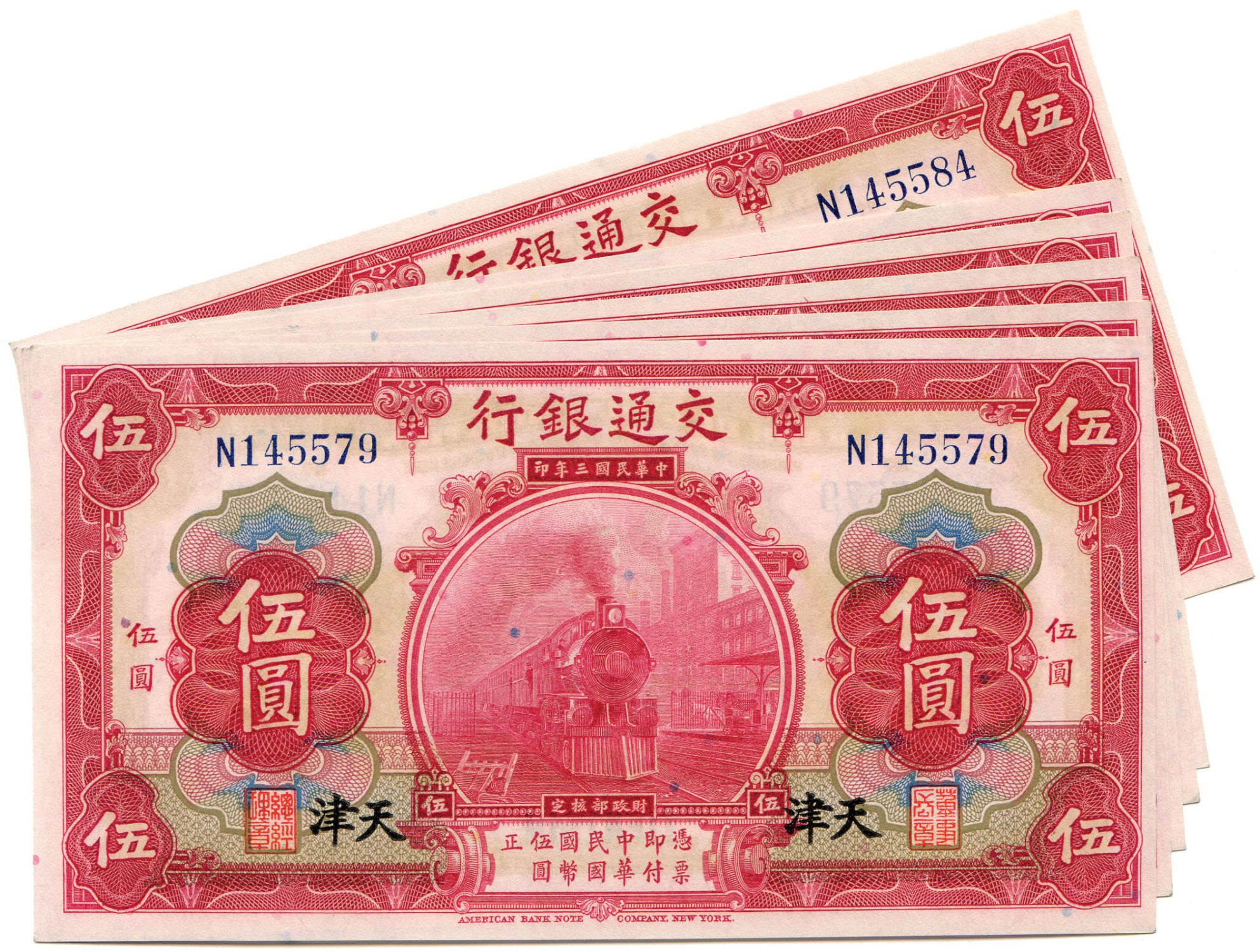 BANKNOTES. CHINA - REPUBLIC, GENERAL ISSUES. Bank of Communications: 5-Yuan (6). , 1 October 1914,