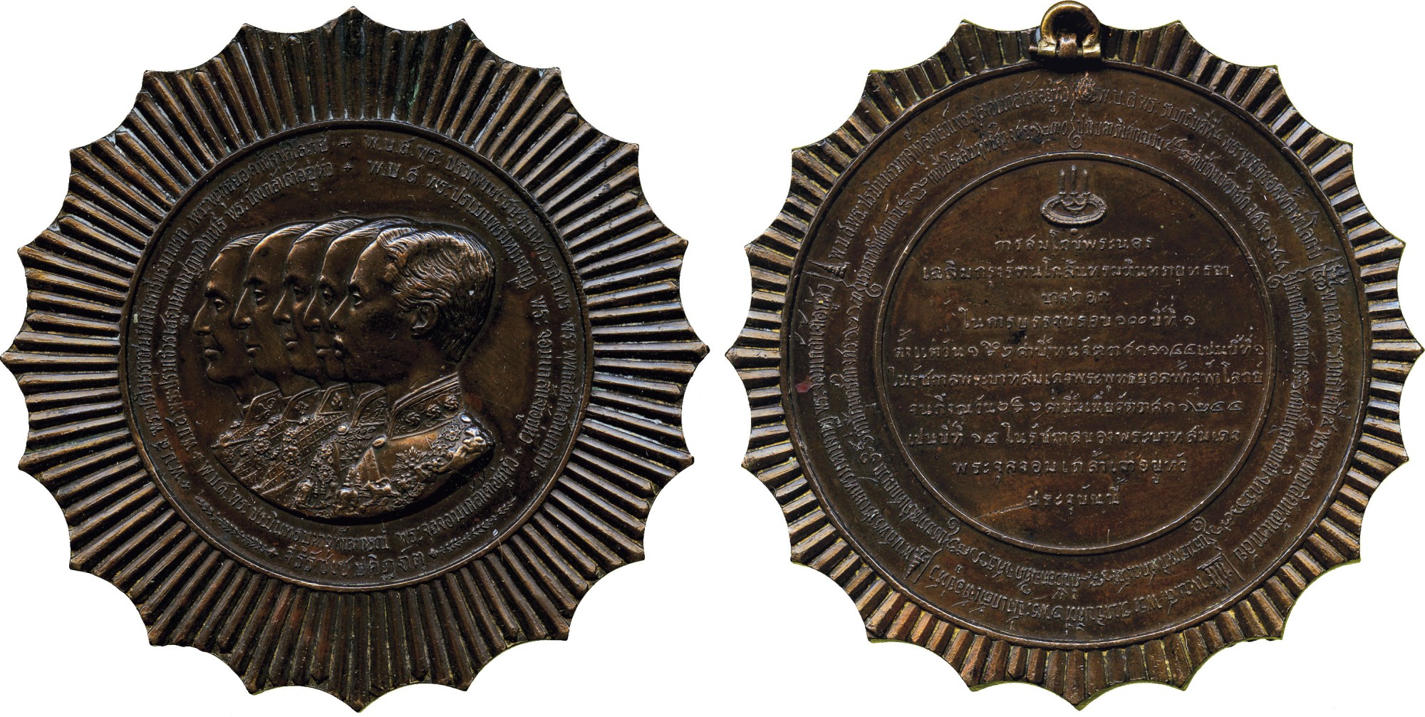THAILAND – MEDALS. Rama V: Bronze Medal, Chakri Dynasty Centenary, scalloped shape with rays, Obv