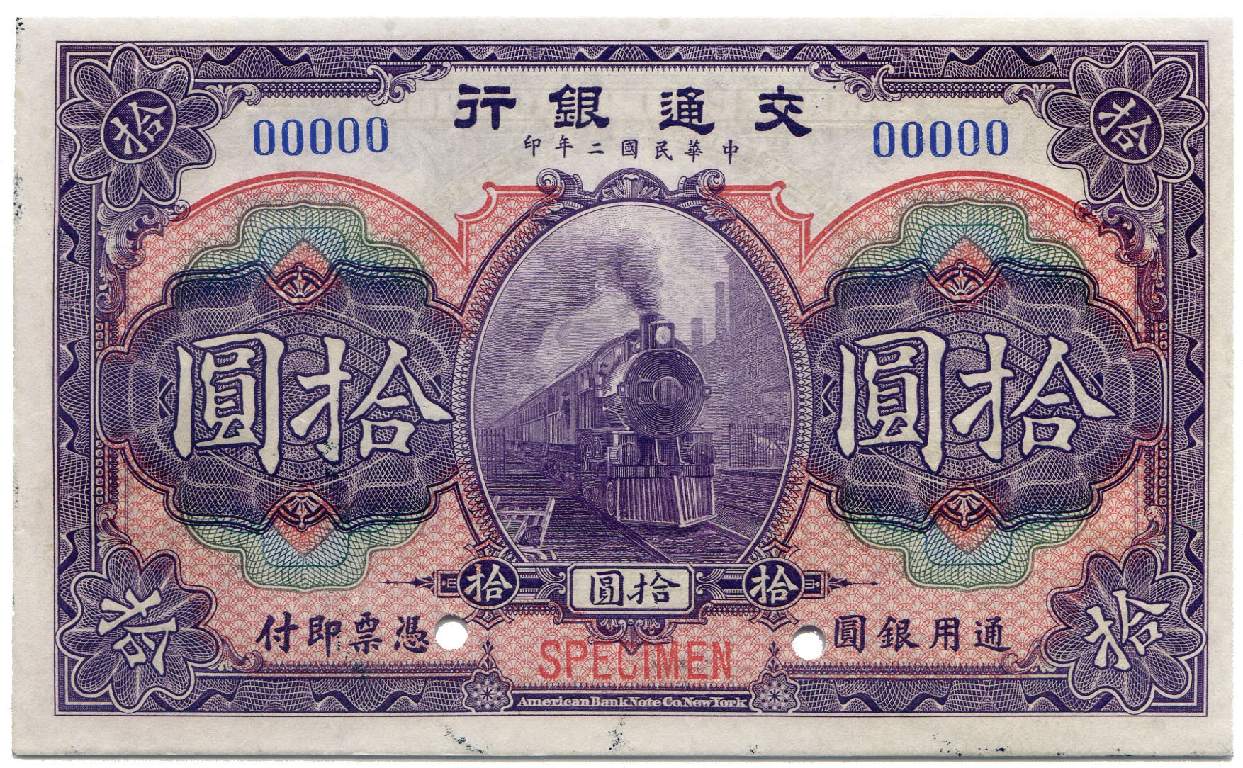 BANKNOTES. CHINA - REPUBLIC, GENERAL ISSUES. Bank of Communications: Specimen 10-Yuan, 1 July