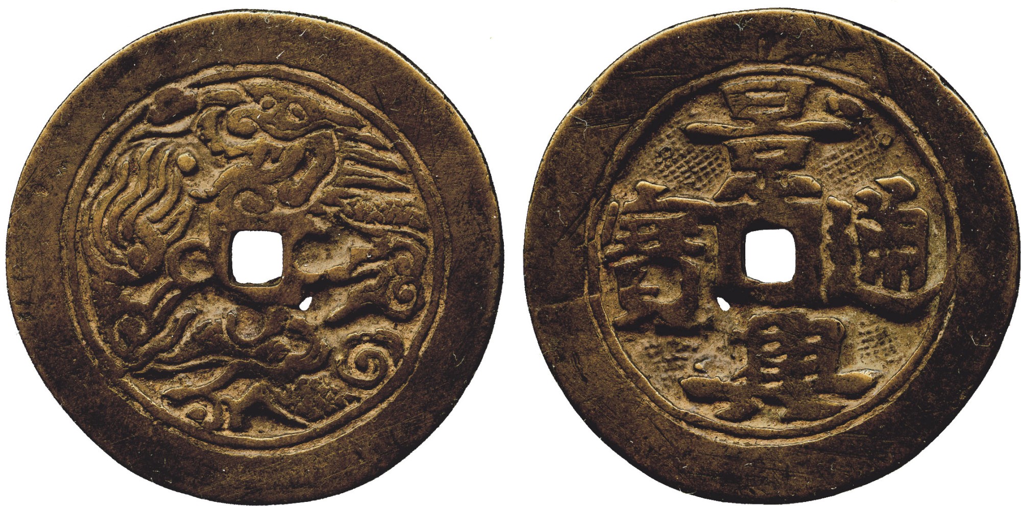 COINS. VIETNAM. Canh Hung (1740-87). Bronze Large Cash, Obv ,Rev dragon and clouds, 46mm (Sch 73).