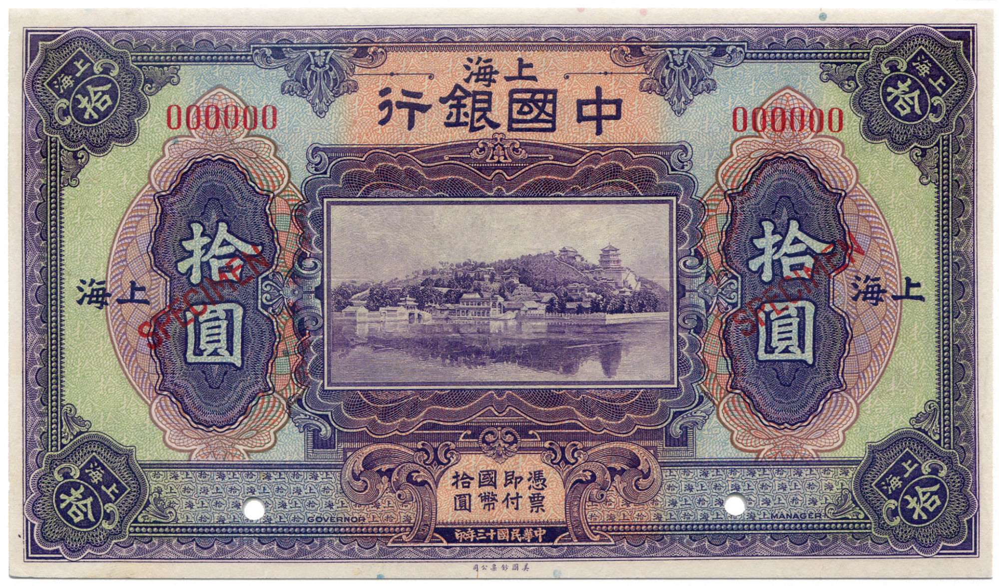 BANKNOTES. CHINA - REPUBLIC, GENERAL ISSUES. Bank of China: Specimen 10-Yuan, 1924, Shanghai ,