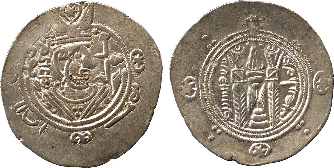 ISLAMIC COINS. ABBASID TABARISTAN. Hani b. Hani (172-174h), Silver Hemidrachm, TPURSTAN 138 PYE =