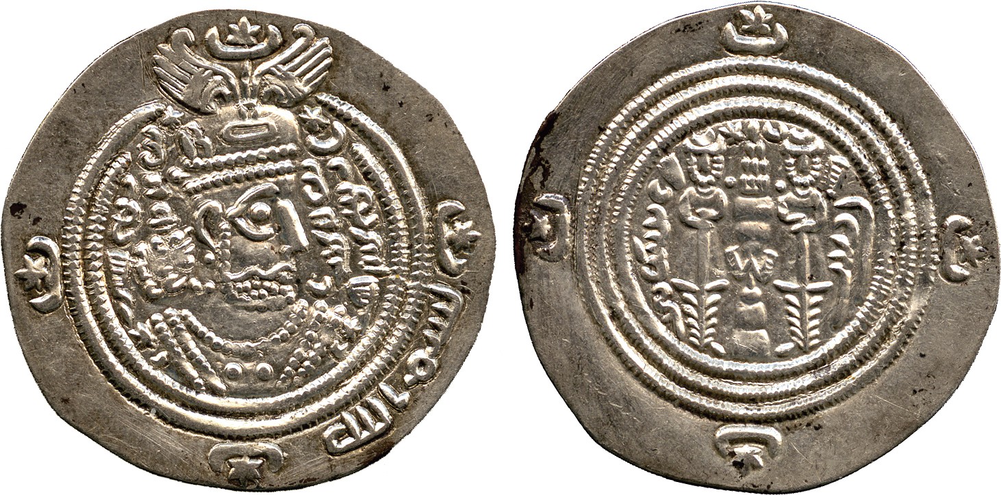 ISLAMIC COINS. ARAB SASANIAN. ‘Abd Allah b. Amir (c.41-45), Silver Drachm, BYSh = Bishapur 44h, 3.