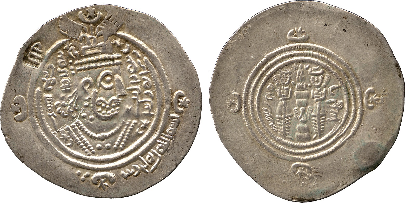 ISLAMIC COINS. ARAB SASANIAN. ‘Abd Allah b. al-Zubayr, Silver Drachm, KRMAN = Kirman 65h, obv