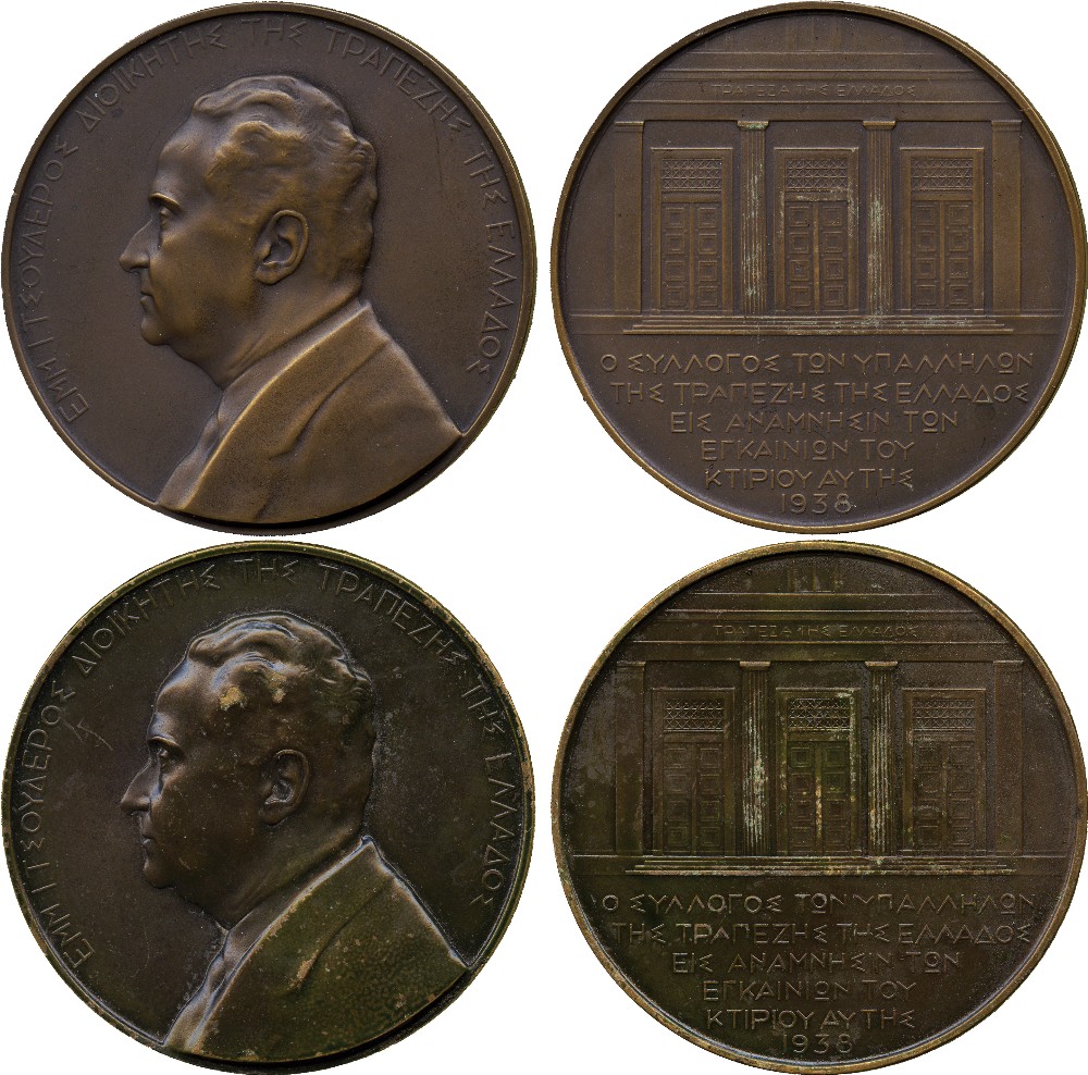 COMMEMORATIVE MEDALS. WORLD MEDALS. Greece. Emmanouil Tsouderos (1882-1956), Governor of the Central