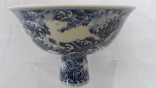 A CHINESE PORCELAIN FOOTED BOWL DEPICTING TURTLES AND FISH AMONGST THE SWIRLING OCEAN WAVES, THE