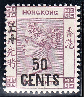 HONG KONG 1891 Chinese characters ovpt 50c on 48c dull 1891 Chinese characters ovpt 50c on 48c