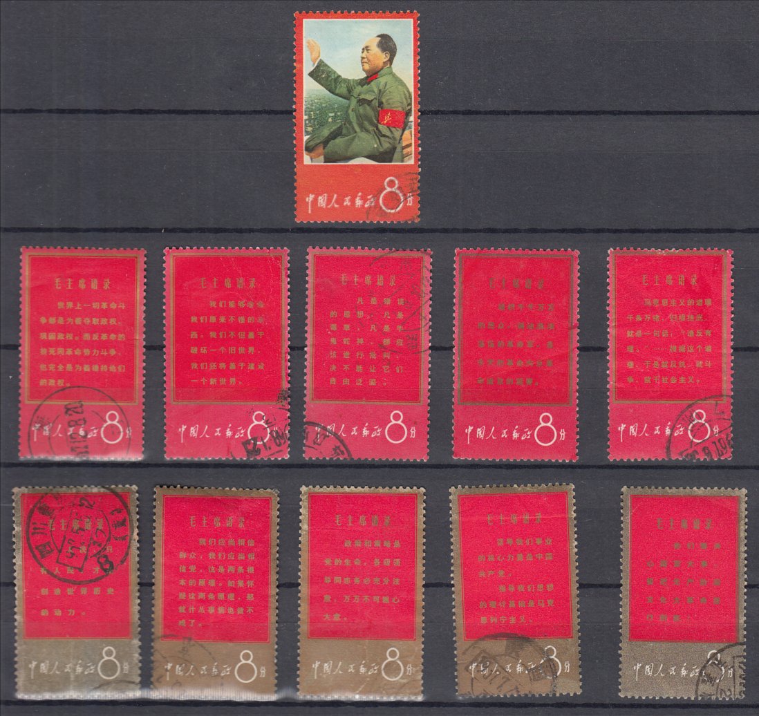 CHINA 1967 Thoughts of Mao Tse-Tung (1st issue) set 1967 Thoughts of Mao Tse-Tung (1st issue) set