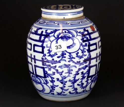 A Chinese 19th/20thC hand painted porcelain vase decorated with the character for double happiness