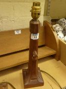Mouseman oak 'candlestick' electric table lamp by Thompson of Kilburn 35cm overall