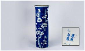 Blue And White Prunus Design Chinese Spill Oriental Vase. Decorated with underglazed blue. Circa