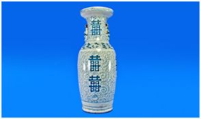 A Very Large Nineteenth Century Blue and White Chinese Vase, 24 inches high, decorated with the