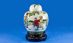 Chinese Famille Verte Lidded Jar, decorated with enamel colours depicting elegant ladies, meeting a