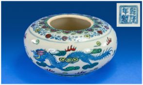 Chinese Inverted Dragon Bowl. Seal mark to base. 5 inches high.