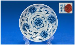 19th Century, Small, Guangxu, Chinese, Blue & White `Lotus` Saucer Dish. Decorated with Five Lotus,