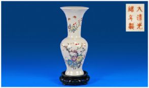 Chinese Porcelain Vase Qing Dynasty, with an iron red Guangxu mark to the base. It is attractivley