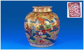 Chinese 18th Century Clobbered Ginger Jar with flattened cover of oviod form. Decorated in