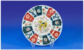 Chinese 17/18th Century Polychrome Plate with central design of Foo Dog and Banners with an