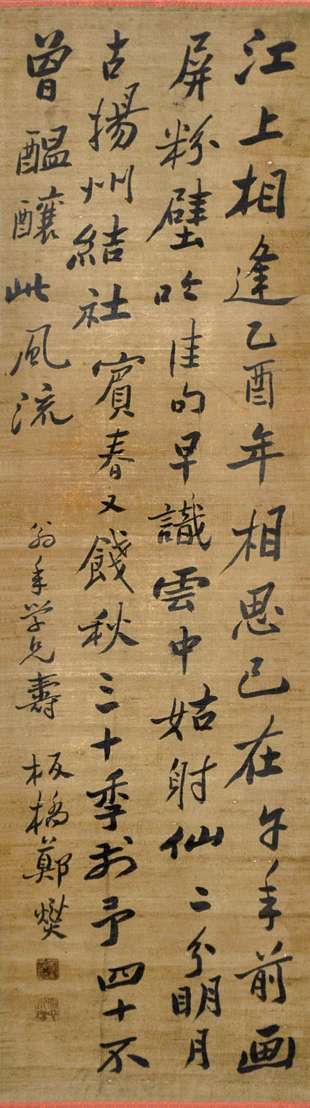 ? ?? (??) (1693 - 1765) ?????? Zheng Xie (Banqiao) Qing Dynasty Script Calligraphy of a Poem ? ??(