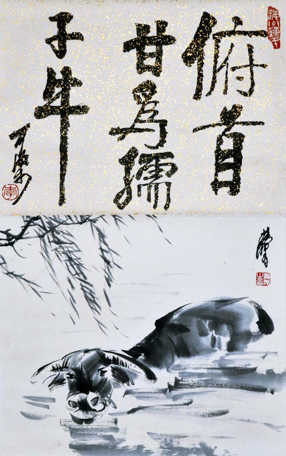?? (1925 - 1997) ? Huang Zhou Water Buffalo ??(1925 - 1997)?????????:????:(????)??:???:(???????)
