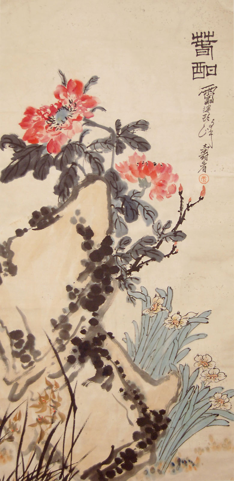 ???(1897 - 1971)??(?????????)??????????:??????????:(?)Pan TianshouPeony and Narcissus in