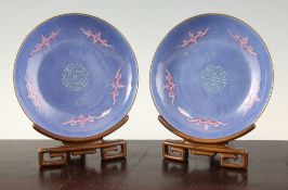 A pair of Chinese purplish-blue ground famille rose dishes, 20th century, the interiors enamelled