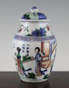 A Chinese wucai ovoid jar and cover, mid 17th century, painted with three ladies in a rock work