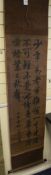 A Chinese scroll painting, of three columns of calligraphy, image 49.25 x 12.25in.