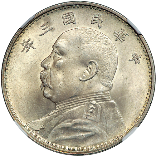 China. Dollar, 1914. L&M-63; Y-329. Year 3. Yuan Shih-kai. NGC graded MS-62.  Estimated Value $300 -