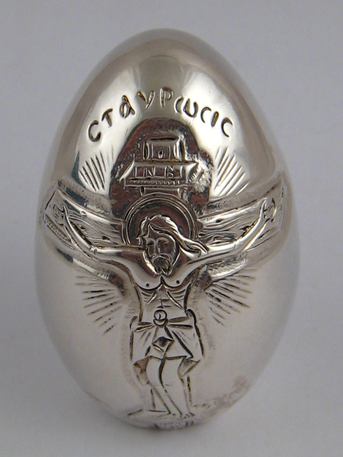 A Russian silver cased Easter egg with embossed figures, marked 925 R. Ht. 6.5cm
