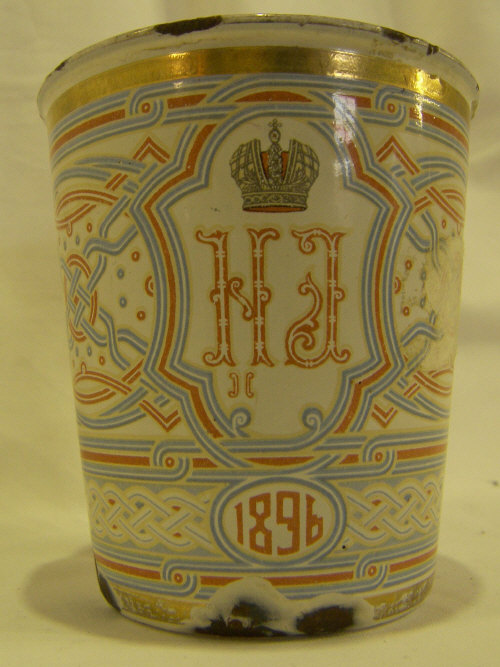 1896 Russian Coronation - an enamelled metal "Cup of Sorrow"