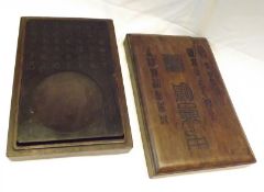 A Chinese Ink Stone with carved Calligraphic inscription and seal, in fitted Hardwood Box, also with