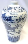 A modern Oriental large baluster Vase bearing the Xuande six character mark, decorated in under