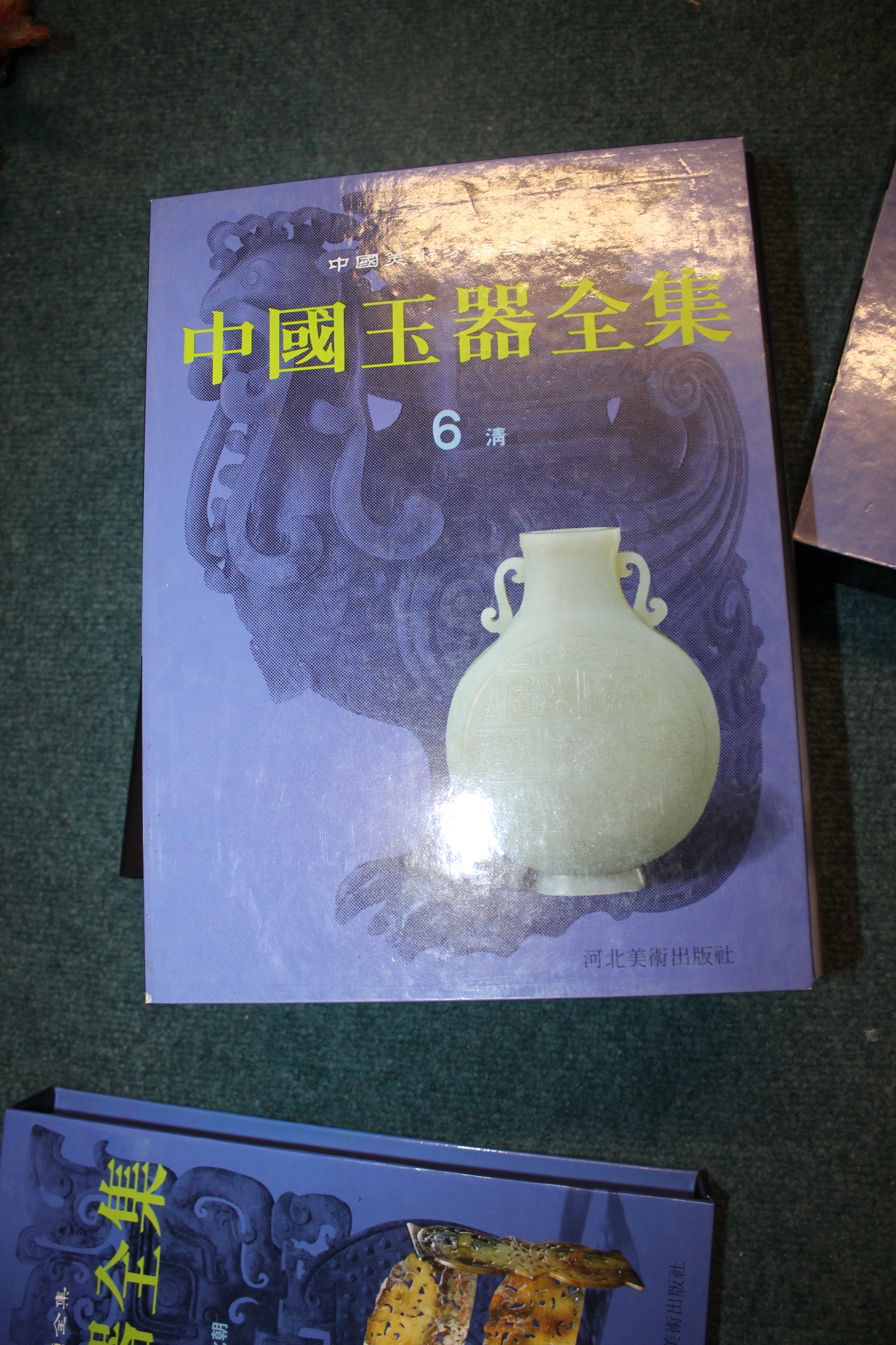 (BOOKS)Series of six reference books on Chinese jade, each numbered and in presentation box.